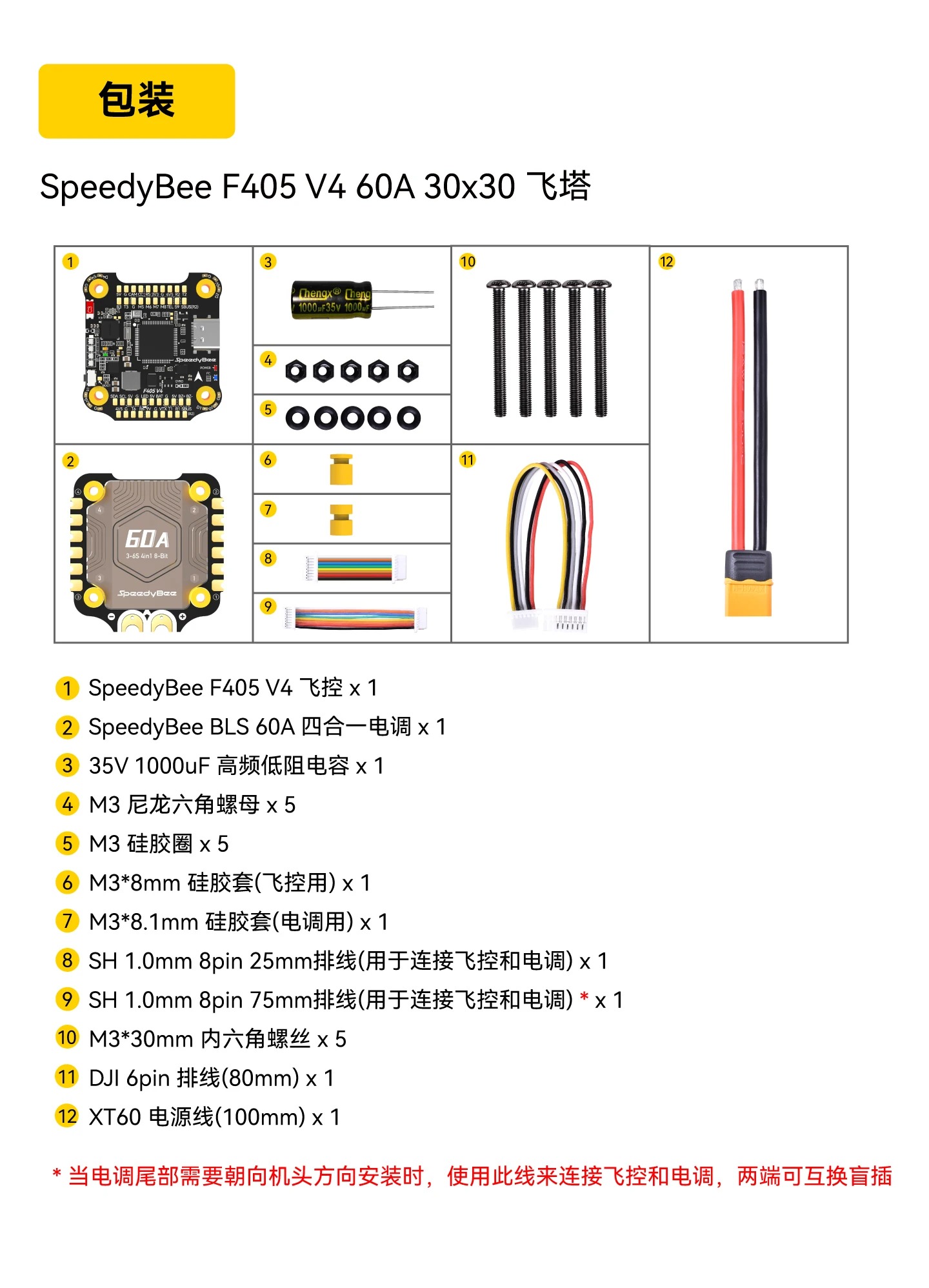 SpeedyBee F405 v4 BLS  55A /60 - Speedybee F405 V4 Bls 55A Stack 评论和价格